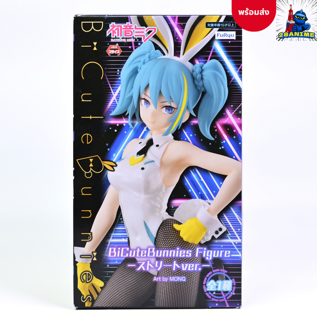 (พร้อมส่ง) Hatsune Miku - BiCute Bunnies Figure - Street Ver. (FuRyu)