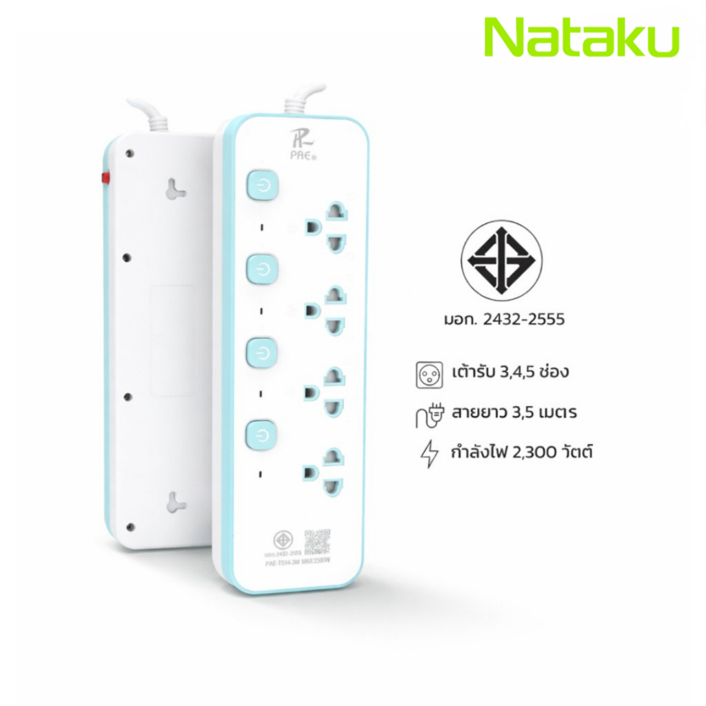 Cheers9 ปลั๊กพ่วง ปลั๊กไฟมอก power socket Power strip มีสวิตช์ปิด-เปิด ตัดไฟยามฉุกเฉิน