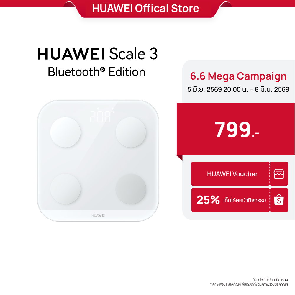 [6.05 20:00 - 6.08 | โค้ดลด 25%] HUAWEI Scale 3 Bluetooth Edition | 10 ค่าผลลัพธ์ที่สำคัญของร่างกาย