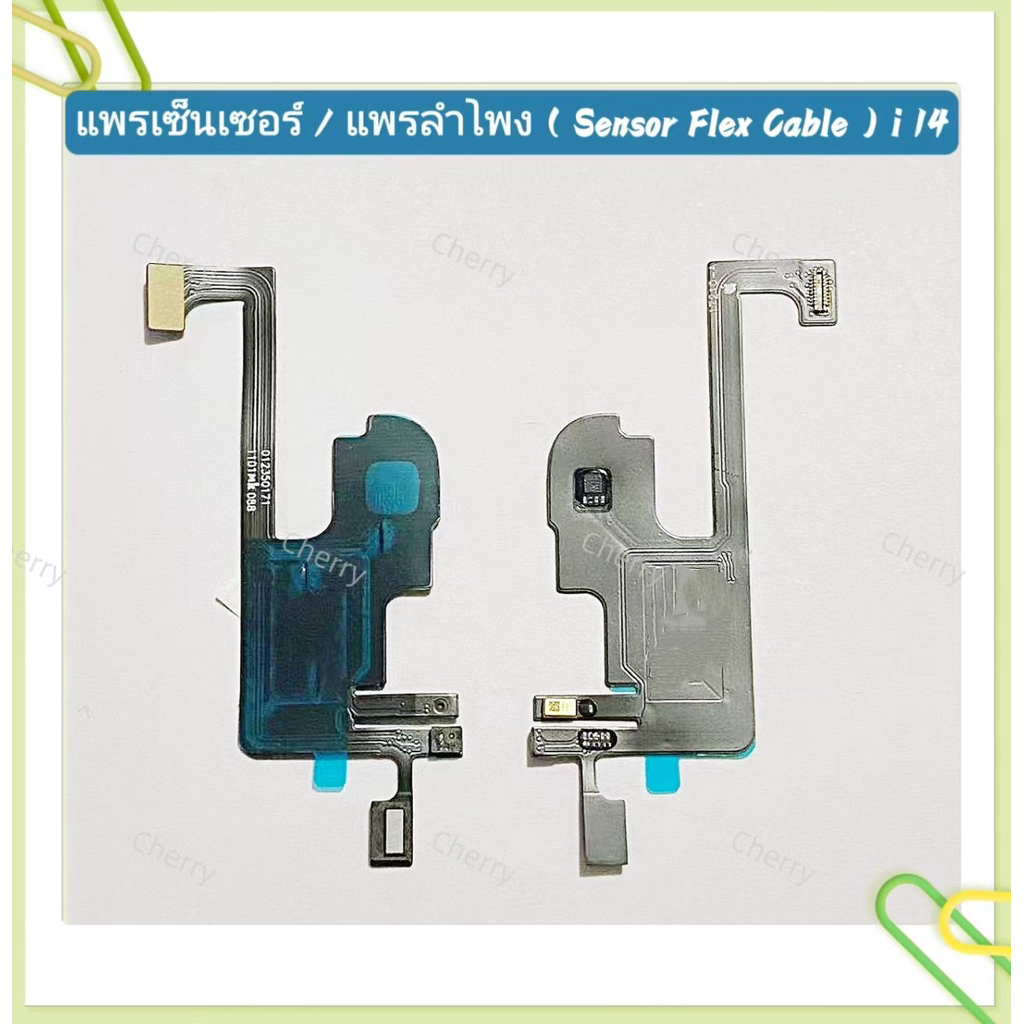 แพรเซ็นเซอร์ลำโพงด้านหน้า ( Earpiece Speaker ) i 14 / 14 Pro / 14 Plus