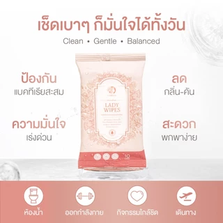 Camellia คามิเลีย เลดี้ ไวพส์ ทิชชู่เปียกดูแลจุดซ่อนเร้น Feminine Lady Wipes (10 Wipes)