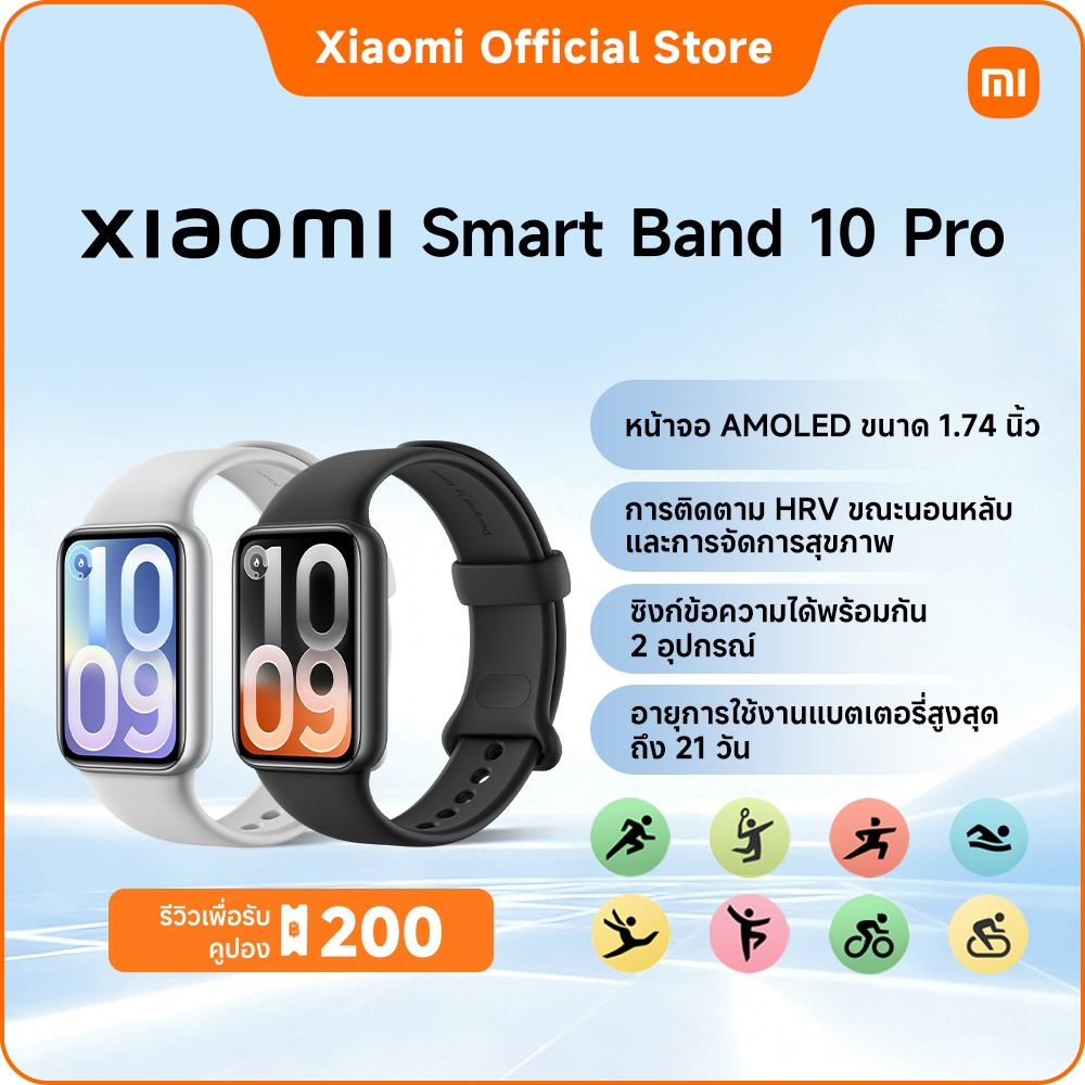 Xiaomi Smart Band 10 Pro/10 | หน้าจอ AMOLED ใหญ่ | ใช้งานนาน 21 วัน | โหมดกีฬา 150+ | กันน้ำ 5ATM | ตรวจสุขภาพ