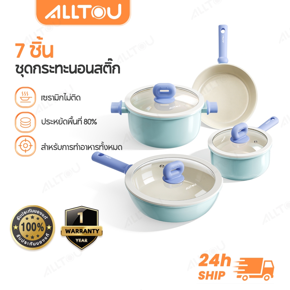 ALLTOU ชุดเครื่องครัว ครบชุด 8 ชิ้น เคลือบหินอ่อน-เซรามิก ไม่ติด ด้ามถอดได้ ใช้ได้ทุกเตา แก๊ส-ไฟฟ้า ทำความสะอาดง่าย