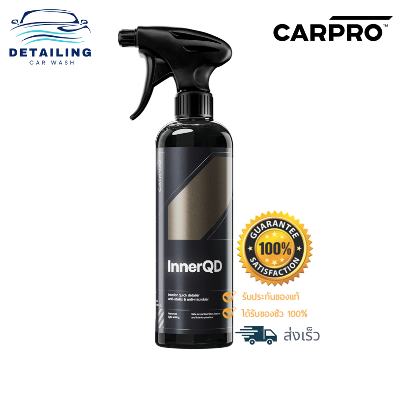 CARPRO Inner QD สำหรับทำความสะอาดและเคลือบผิวภายในแบบเร่งด่วน *พร้อมส่ง*
