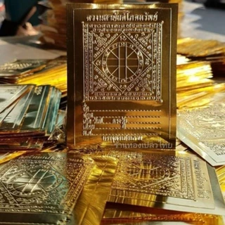 แผ่นดวง มหายันต์โภคทรัพย์ สีเงิน สีทอง สีนาค แพ็คละ 100 แผ่น