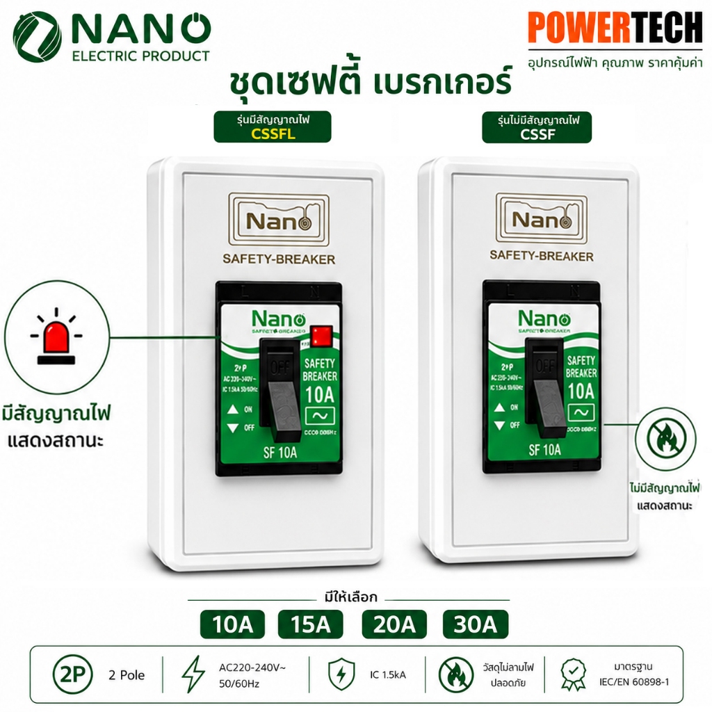 Nano ชุดเซฟตี้ เบรกเกอร์ NANO และกล่องครอบเบรกเกอร์ CSSF CSSFL 10A 15A 20A 30A