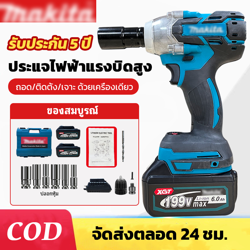 MYTHY 199V ประแจอัดแรง electric wrench บล็อกประแจอัดแรง 800N·m แบบไร้แปรงถ่านลิเธียม แรงบิดสูง