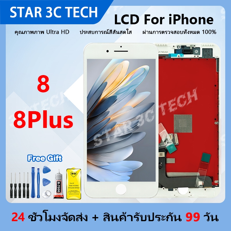 STAR3CTECH หน้าจอ LCD ใช้ร่วมกับ ไอโฟน 8 Plus,8 หน้าจอ งานแท้ อะไหล่มือถือ จอพร้อมทัชสกรีน LCD