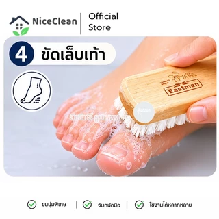 Kudzun แปรงซักผ้า แปรงขนนุ่ม Eastman ขนนุ่ม(ของแท้) 127 NiceClean เดี่ยว
