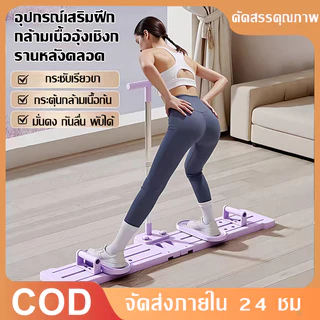 【COD】เครื่องสกีขา อุปกรณ์ออกกำลังกาย ฝึกกล้ามเนื้อ อุ้งเชิงกราน เครื่องสกีขาเครื่อง อุปกรณ์ออกกำลังกายเครื่องสกีขา