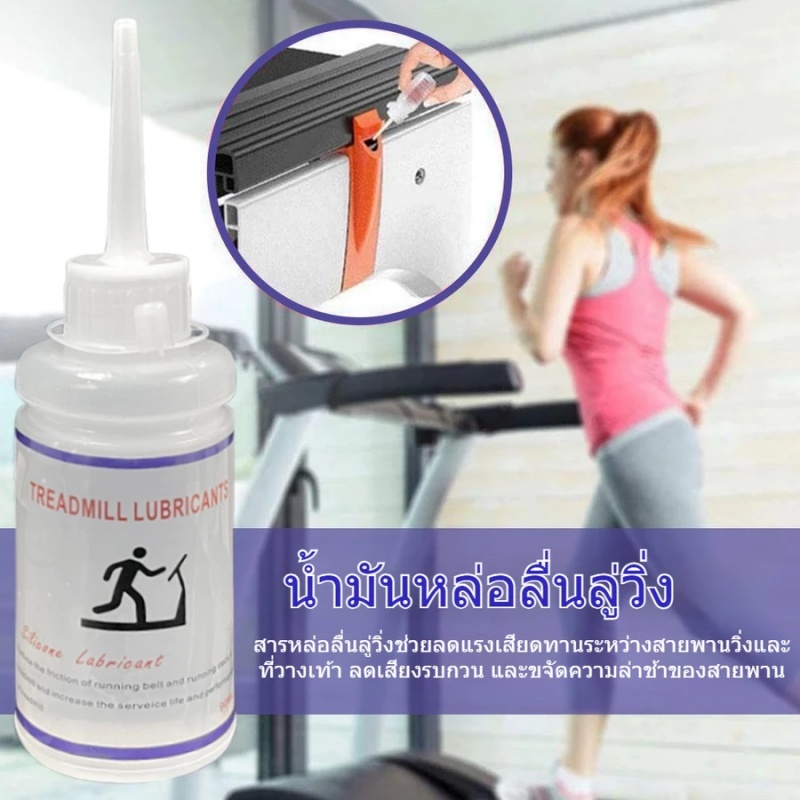 KOVEX ลู่วิ่งน้ำมันหล่อลื่นใช้งานง่ายลดแรงเสียดทาน Polydimethylsiloxane ลู่วิ่งน้ำมันหล่อลื่น 30 มล. สําหรับบํารุงรักษา