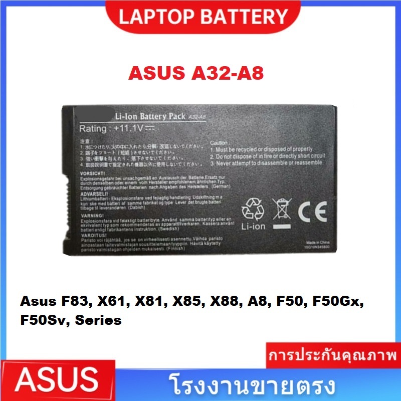 📢ASUS A32-A8 battery for ASUS A8J F8S N80V N81Vg X81Sr X83Vb X81S F8V X80 X88 F8T N81 แบตเตอรี่แล็ปท
