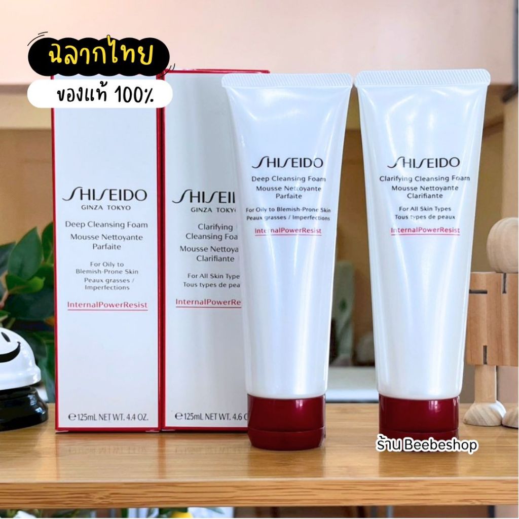 SHISEIDO Clarifying / Deep Cleansing Foam 125ml โฟมล้างหน้า ผิวกระจ่างใส (ฉลากไทย/พร้อมส่ง)