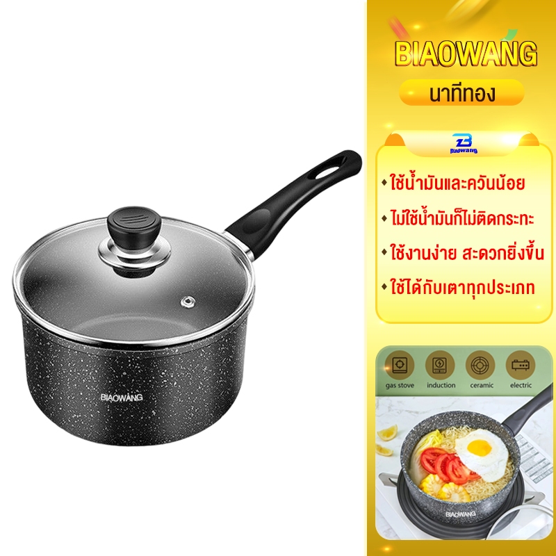 Biaowang หม้อ 16 ซม. หม้อนมขนาดเล็ก หม้ออาหารเสริมสำหรับเด็ก กระทะเคลือบหินอ่อน สามารถใช้กับเตาแม่เหล็กไฟฟ้า หม้อนม
