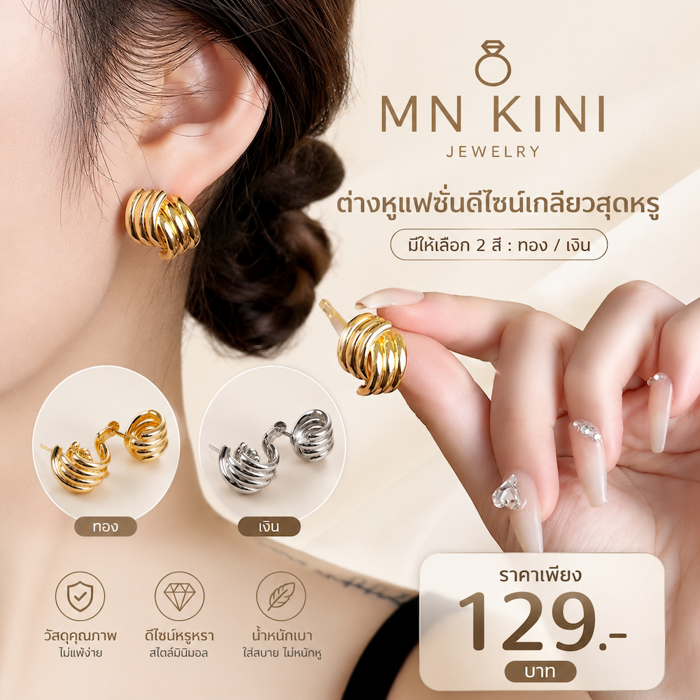 ต่างหูเงิน S925 เกาหลี ดีไซน์เรขาคณิต มินิมอล หรูดูแพง แฟชั่นผู้หญิง MN KINI S-655