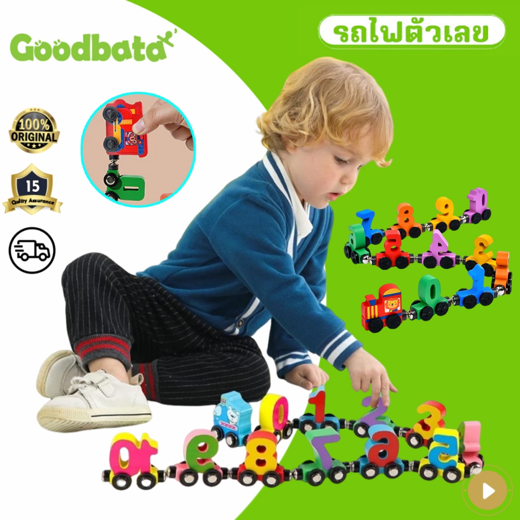 รถไฟตัวเลข ของเล่นรถไฟแม่เหล็กสำหรับเด็ก ของเล่นรถไฟแม่เหล็กดิจิตอล ของเล่นเพื่อการศึกษาเด็ก