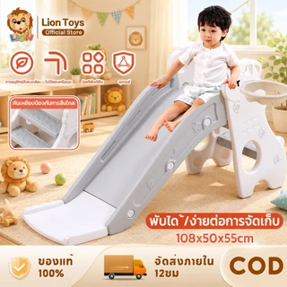 LionToys สไลเดอร์เด็ก สไลเดอร์ สไลเดอร์เด็กเล็ก พร้อมห่วงบาส+ลูกบาส สไลเดอร์ขนาดใหญ่ ลายน่ารัก ของเล่นสนาม