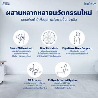 Lunio Ergo Starlight เก้าอี้ทำงาน เก้าอี้คอม เหมาะกับคนสูง 150-175 cm ใช้ผ้าตาข่าย นั่งนานไม่ร้อน ไม่เมื่อย