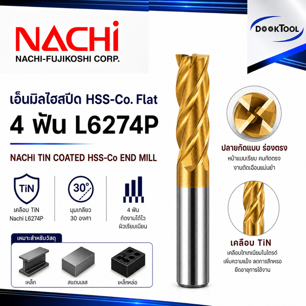 NACHI เอ็นมิลไฮสปีด โคบอลต์ 4 ฟัน HSS Co. ของแท้ 7 11 12 มม.
