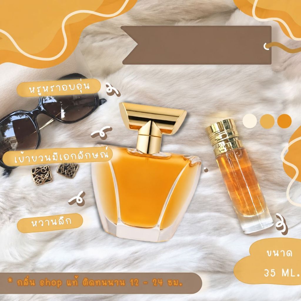 ส่งฟรี! ️กลิ่นShopแท้️น้ำหอม  แชป หอมติดทน12-24ชม. การันตีคุณภาพ ขวด UFO ราคาถูก / ส่ง