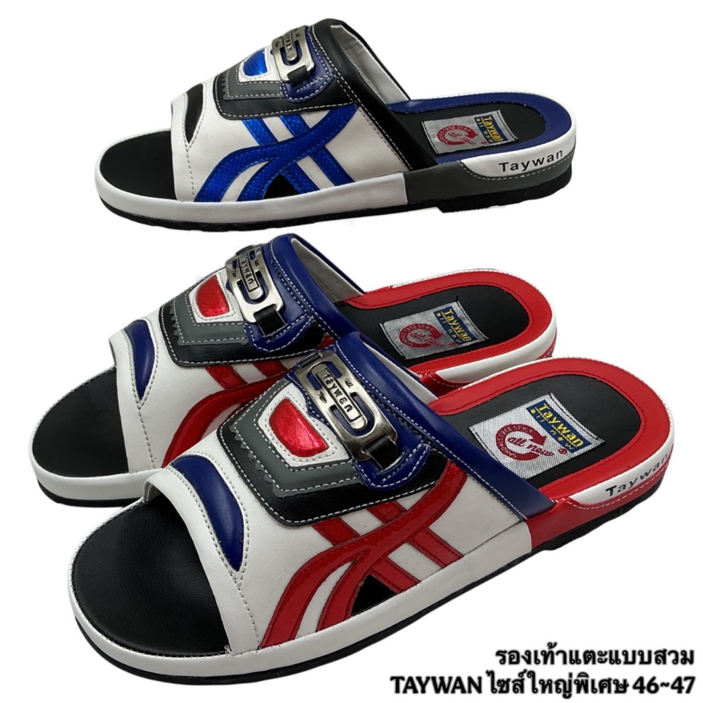 รองเท้าแตะแบบสวม (SIZE 46-47) TAYWAN (T783,พื้นหนา,OVERSIZE)