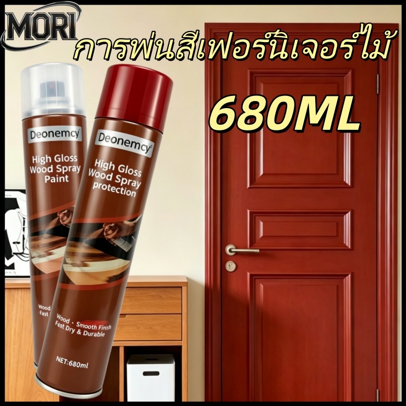 การเคลือบเฟอร์นิเจอร์และไม้: ทนทานต่อการสึกหรอ ทนทานต่อรอยขีดข่วน กันน้ำ ปกปิดได้ดี และใช้งานง่าย