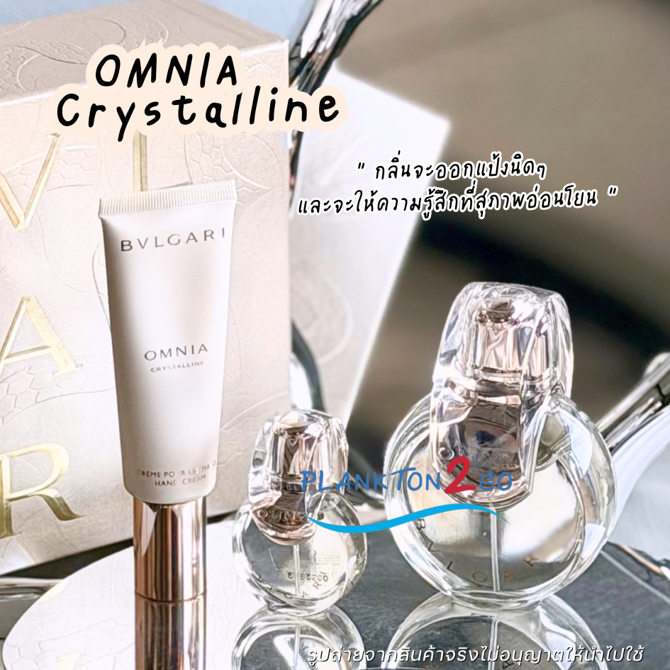 น้ำหอม Bvlgari Omnia Crystalline EDT Miniature Set 100ml+15 ml+Hand Cream40ml ฉลากไทย 4/2025