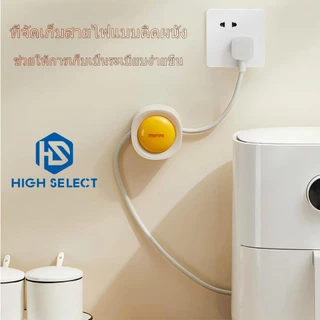 ที่จัดสายไฟ ไม่ต้องเจาะผนัง ยึดปลั๊กให้แน่น
