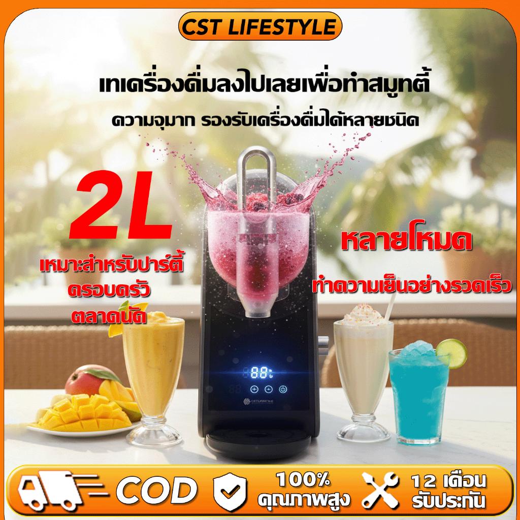 เครื่องทำน้ำแข็งปั่นรุ่นใหม่ 2L เครื่องทำน้ำแข็งปั่น 6 โหมด ดีไซน์ถอดได้ ทำความสะอาดง่าย เหมาะปาร์ตี้ครอบครัว ตลาดนัด