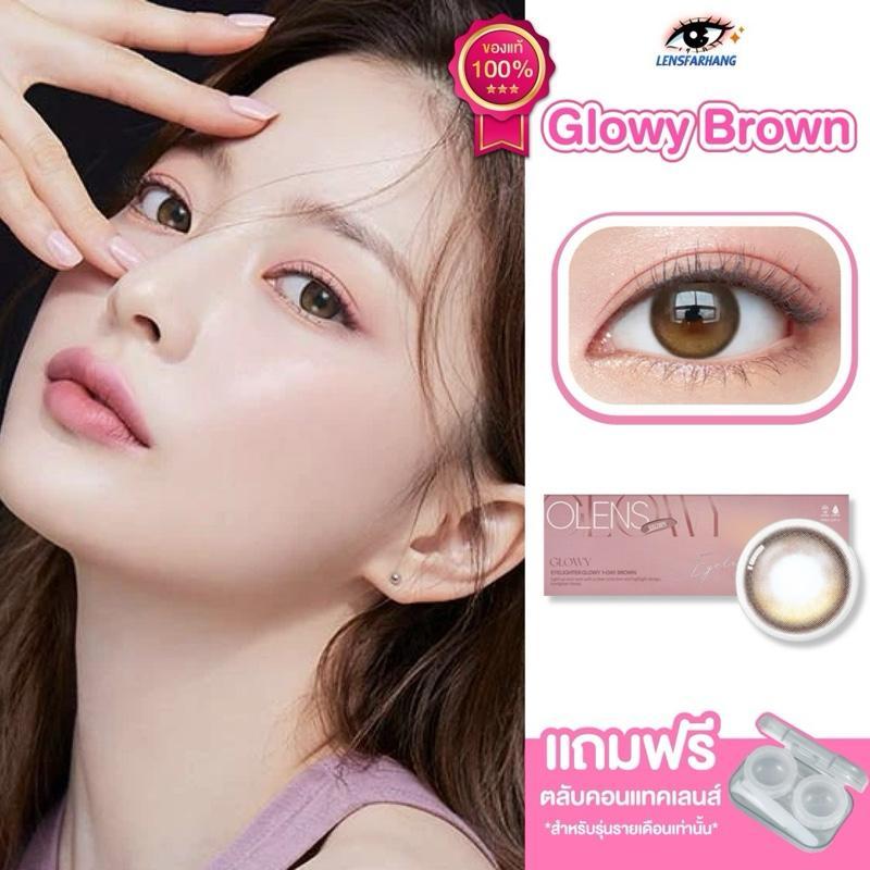 [ของแท้💯] คอนแทคเลนส์รายวัน Glowy Brown