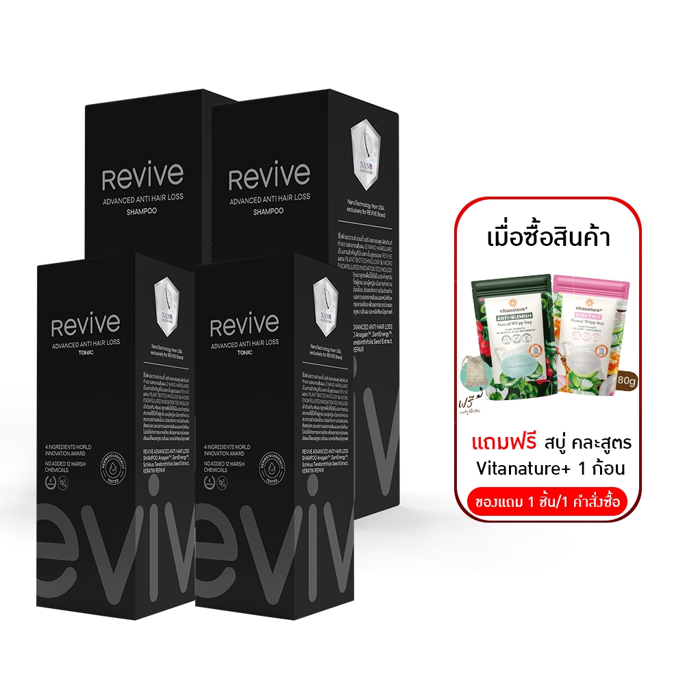 REVIVE ADVANCED ANTI HAIR LOSS รีไวฟ์ แชมพู / เซรั่ม ( 1 ขวด 200 ml )