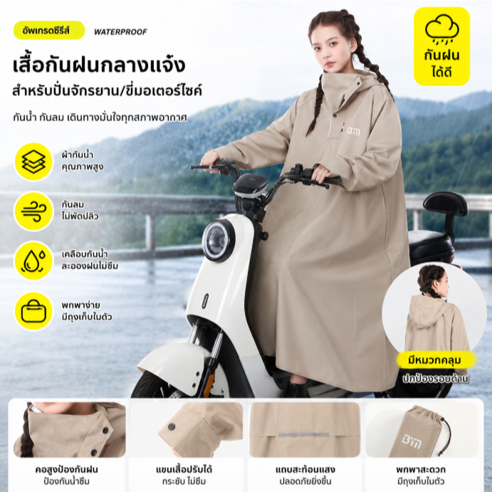 เสื้อกันฝนขี่มอเตอร์ไซค์ กันฝนหนัก ไม่ฉีดน้ำ ซ่อนฮู้ดได้ พกพาง่าย สำหรับผู้ชายผู้หญิง คุณภาพดี ราคาถูก