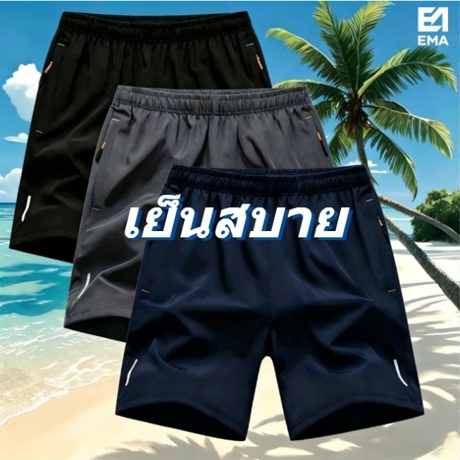 ชุดกีฬาชาย 3 ตัว ฟุตบอล-บาส-วิ่ง กางเกงขาสั้นสบาย กระเป๋าปลอดภัย ไม่ระคาย​L-3XL