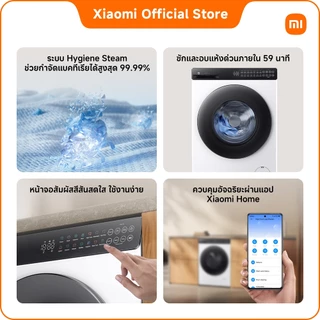 [ใหม่]Xiaomi Mijia เครื่องซักและอบ ซัก 9 kg/อบ 6 kg|Quick Wash 15นาที|ควบคุมผ่าน Xiaomi Home|ส่งฟรี
