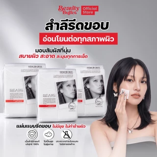[แพ็ค 3 ห่อ ราคาพิเศษ] BEAUTY BUFFET GINO McCRAY THE ARTIST COTTON SHEET จีโน่ แม็คเครย์ ดิ อาร์ทติสท์ สำลีแผ่น