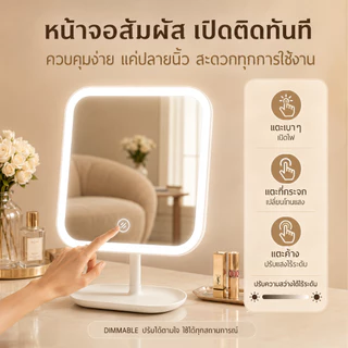 Reflexe กระจกแต่งหน้าพร้อมไฟ LED แบบพกพา ไฟ3สี HD ปรับมุมได้ถึง 90 องศา ชาร์จUSB