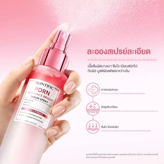 【NEW LAUNCH!】SKINTIFIC PDRN Radiance Bright Serum Spray สเปรย์เซรั่มผิวโกลว์ กระจ่างใส ชุ่มชื้น Niacinamide Glass Skin