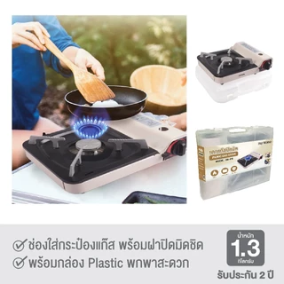 (กล่องไม่สวย) MYHOME เตาแก๊สปิคนิค รุ่น GS-020
