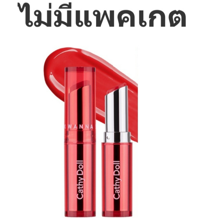 Cathy Doll Wanna Shine Lip เคที่ดอลล์ วันนาไชน์ลิป-ไม่มีแพคเกต
