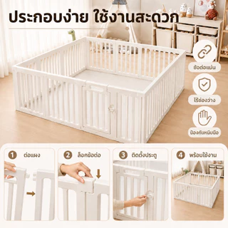 PlayPark คอกกั้นเด็ก คอกเด็ก 6 ฟุต ที่กั้นเด็ก คอกกั้นสำหรับเด็กเล็ก ประกอบง่าย ปลอดภัยมั่นคง