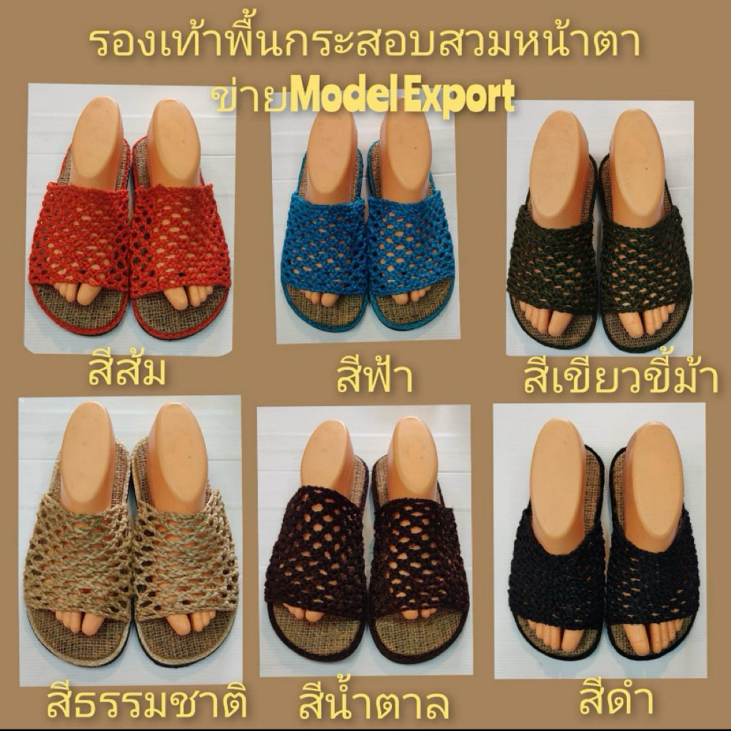 รองเท้าสวมตาข่ายถักพื้นกระสอบคละสีให้เลือกงานออกแบบส่งออกไปญี่ปุ่น