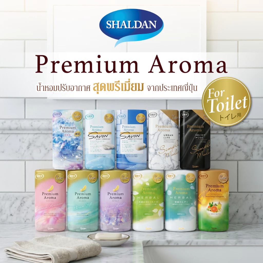 SHALDAN โชชูริกิ พรีเมี่ยมอโรม่า น้ำหอมปรับอากาศสำหรับห้องน้ำ ขนาด 400 มล.