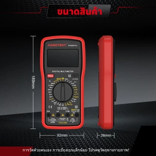 HABOTEST HT9205A-PRO มัลติมิเตอร์แบบดิจิตอล 1000V/20A AC/DC แรงดันไฟฟ้าโวลต์มิเตอร์แอมป์มิเตอร์เครื่องทดสอบทรานซิสเตอร์โ