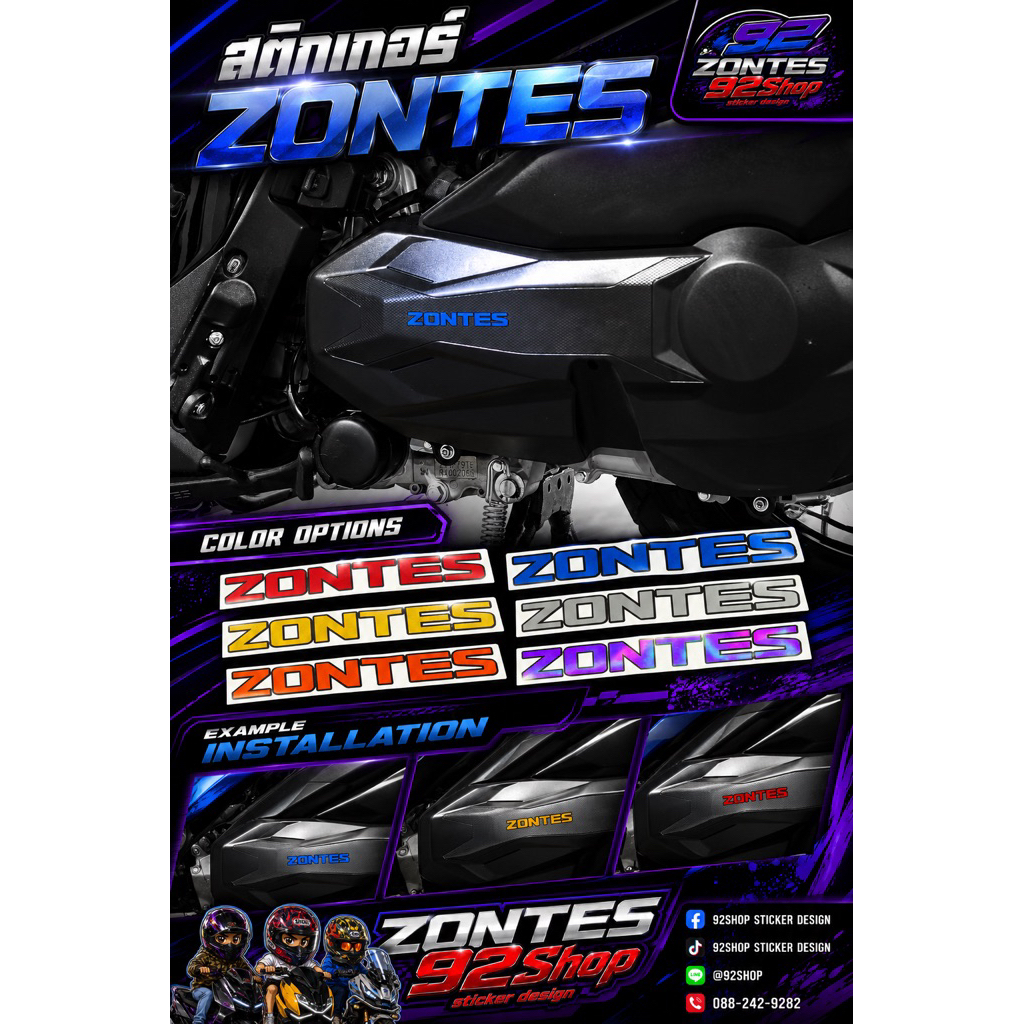 สติ๊กเกอร์ ZONTES ติดฝาครอบเครือง ZONTES 368G 368D 368K