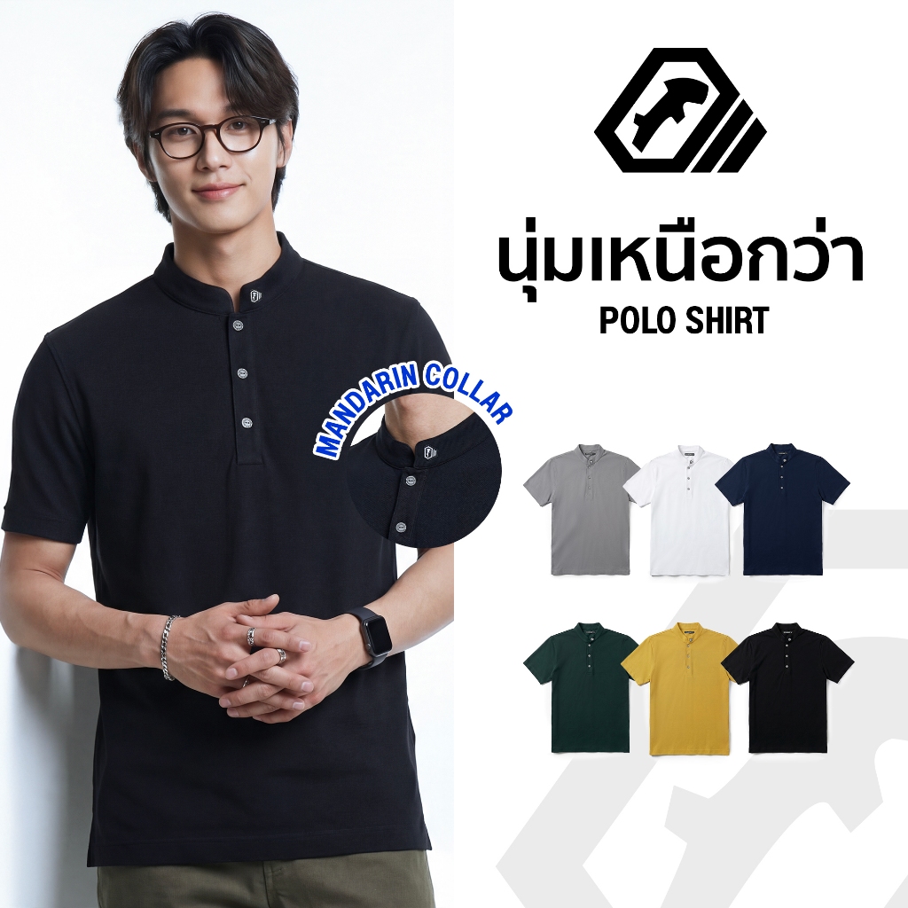 เสื้อโปโล ( คอจีน ) นุ่มตัวท็อป แบรนด์ RUDEDOG  รุ่น MANDARIN