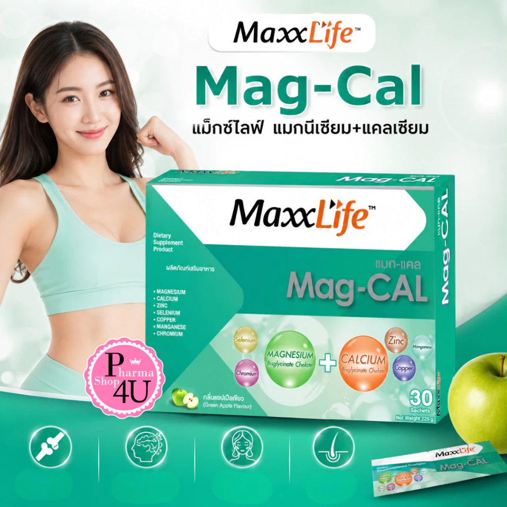 MaxxLife Mag-Cal Mag Cal แมกแคล แคลเซียมชนิดชงละลายน้ำ 30 ซอง