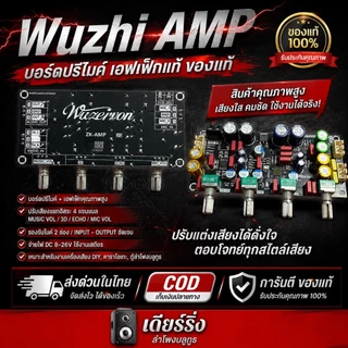 ปรีไมค์ ZK-AMP 2G(V.4)**ของแท้100%**(เสียไม่ดรอป) บอร์ดปรีไมค์ เอฟเฟ็กแท้ ปรับเสียงได้ 4 ช่อง ใช้ไฟ DC 6-28V(พร้อมส่ง)
