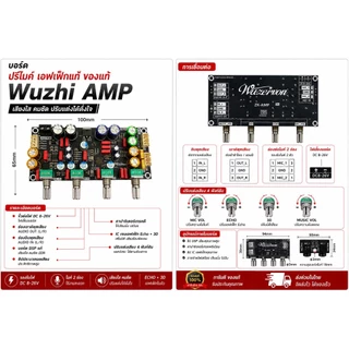 ปรีไมค์ ZK-AMP 2G(V.4)**ของแท้100%**(เสียไม่ดรอป) บอร์ดปรีไมค์ เอฟเฟ็กแท้ ปรับเสียงได้ 4 ช่อง ใช้ไฟ DC 6-28V(พร้อมส่ง)