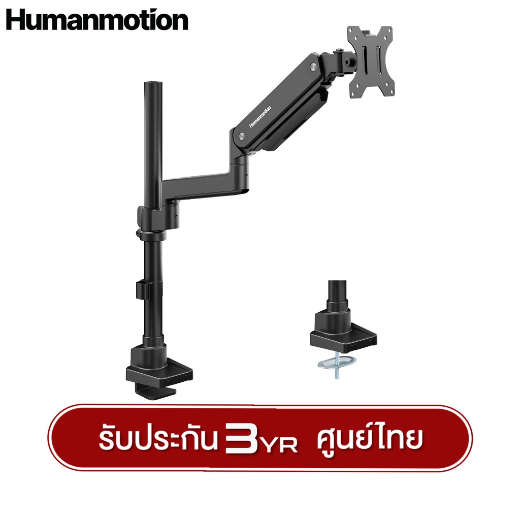 แขนจับจอมอนิเตอร์ Humanmotion T860P-1B / T860P-2B Pole-Mounted Monitor Arm รับประกัน 3 ปี