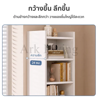 ARK🔥cheapest🔥 ชั้นวางของ ชั้นวางหนังสือ ชั้นอเนกประสงค์ สไตล์มินิมอล เหมาะสำหรับสำนักงานและห้องเรียน